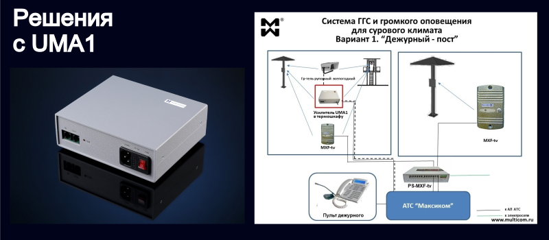 Rc fhv uc