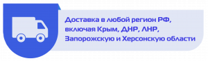 Доставка в новые регионы РФ из Санкт-Петербурга