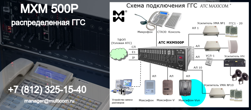 Atc 500 схема