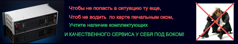 Продажа АТС и комплектующих Региональные представительства ""Мультиком"