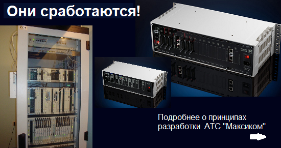 Атс род. Квазиэлектронная АТС Квант. Квант-е АТС плата ак5. АТС /Квант/ на 512 n. АТС Квант-128.