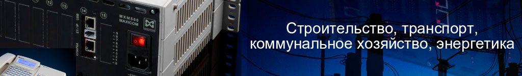 Заставка для отзывов клиентов Мультикома (строительство, транспорт, коммунальное хозяйство. энергетика)