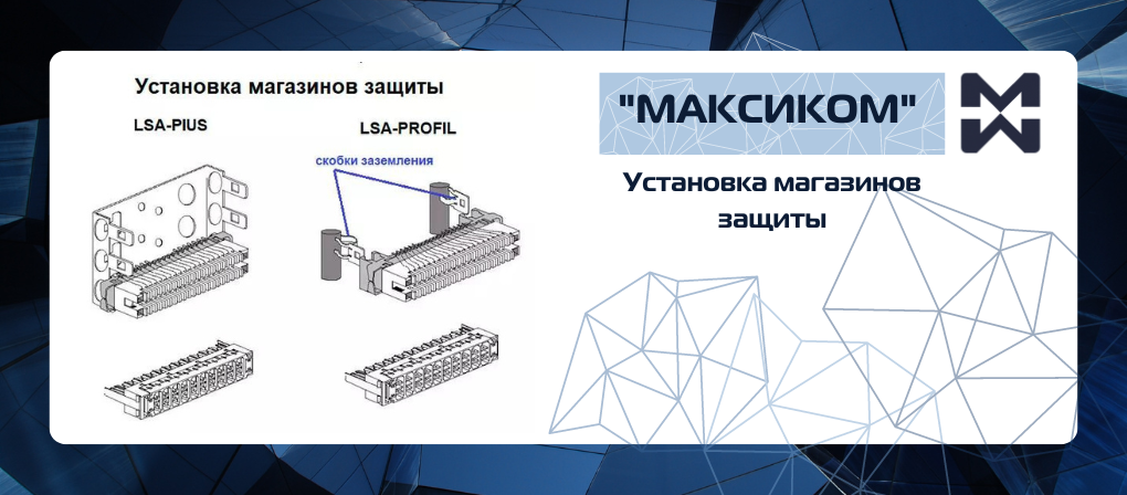 Как установить магазин защиты Фото: установка магазина защиты