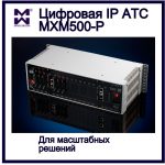 Изображение цифровой IP АТС MXM500P