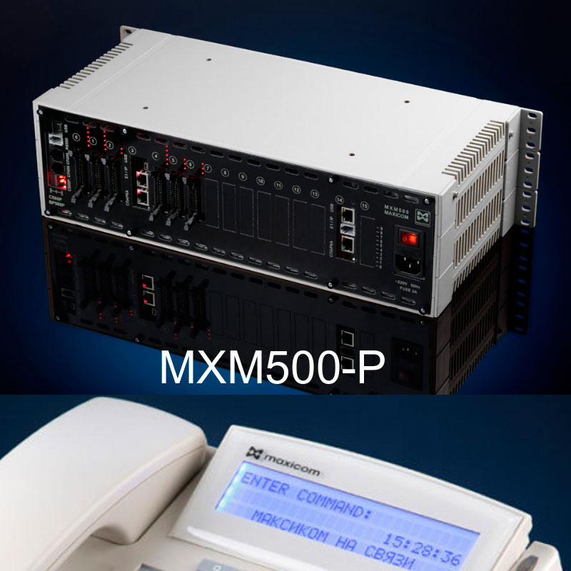 Фото цифровой IP АТС MXM500-P. Дуплексная связь для силовых структур.