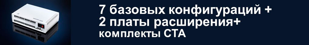 Конфигурации мини АТС MP35. Переход к примерам решений