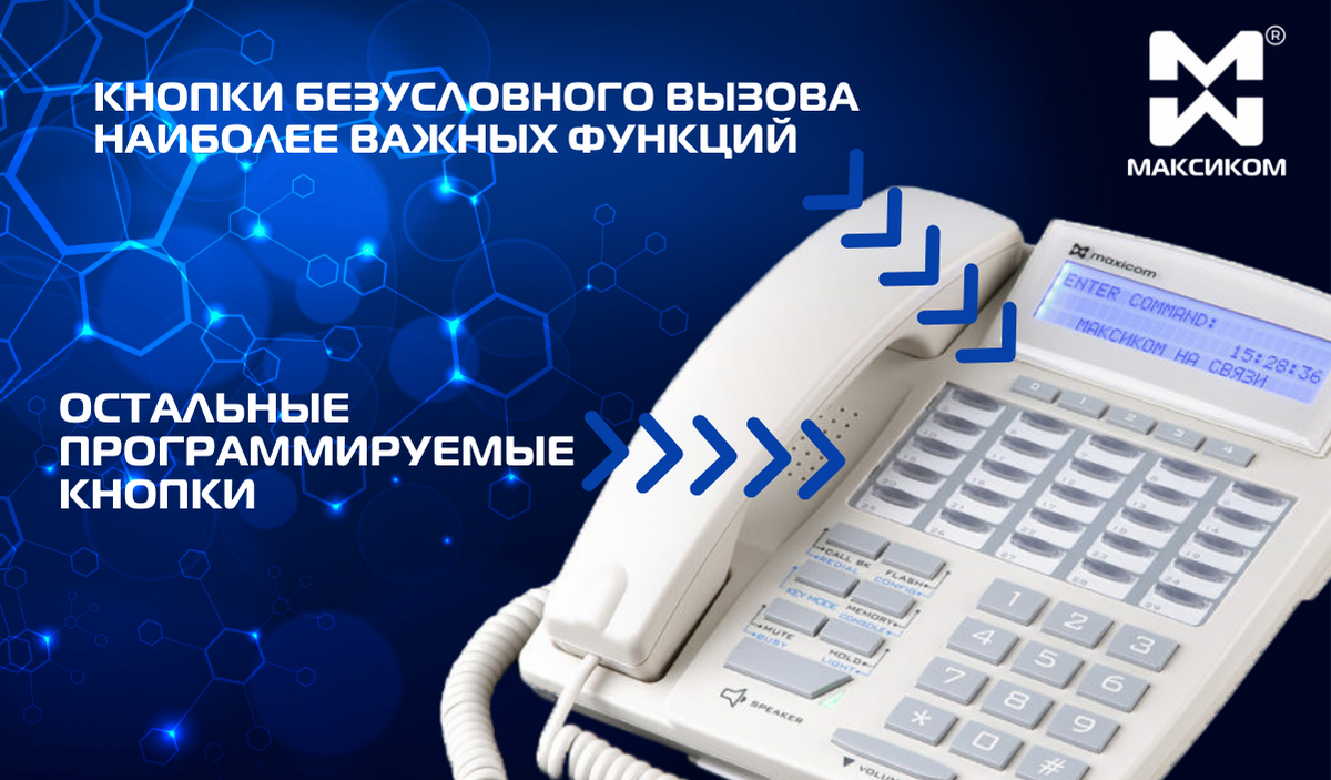 Цифровые системные телефоны купить в СПб (Санкт-Петербурге), Москве и ...