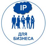 Российские мини АТС и IP для бизнеса. Переход к материалу.