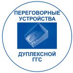 Российские мини АТС: переговорные устройства для подключения к АЛ станций. Переход к разделу