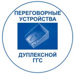Российские мини АТС: переговорные устройства для подключения к АЛ станций. Переход к разделу