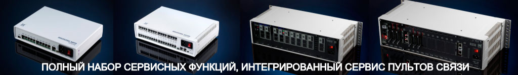 Российские мини АТС: возможности и сервисные функции.. Переход к статье о сервисных функциях мини АТС.
