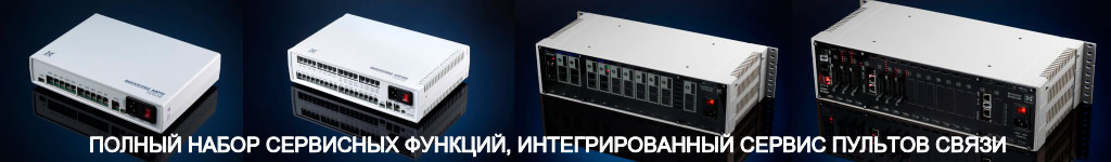 Хотите узнать, о каких функциях идет речь, и как их можно использовать? заходите! Российские мини АТС: возможности и сервисные функции.. Переход к статье о сервисных функциях мини АТС.
