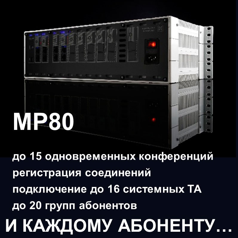 Отечественное телекоммуникационное оборудование. Возможности мини АТС MP89