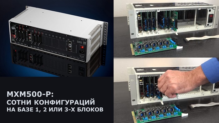 Фото цифровойi IP АТС МАКСИКОМ MXM500-P.