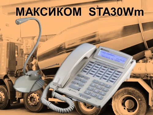 Системный телефон в роли ПГС