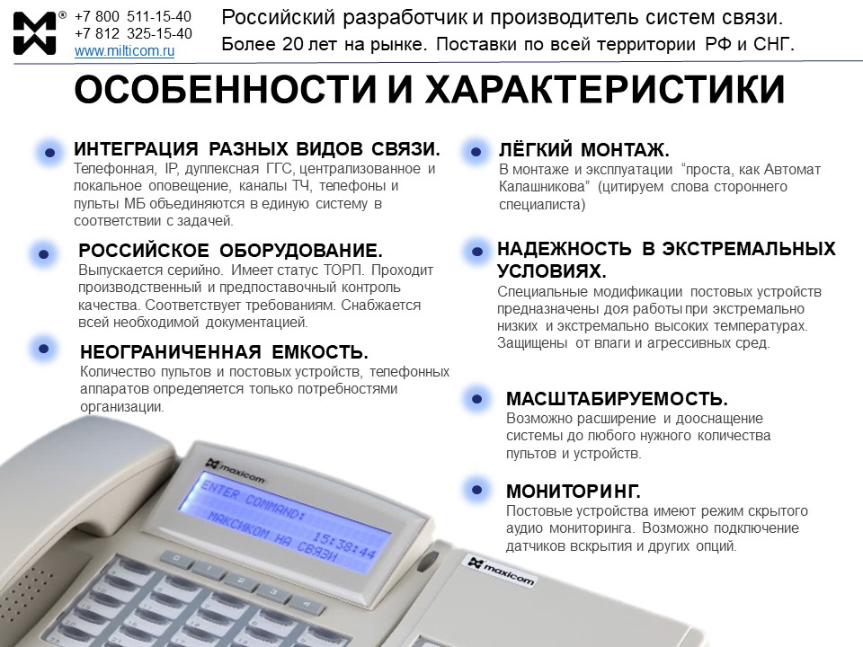 Поставки оборудования связи: особенности и характеристики оборудования