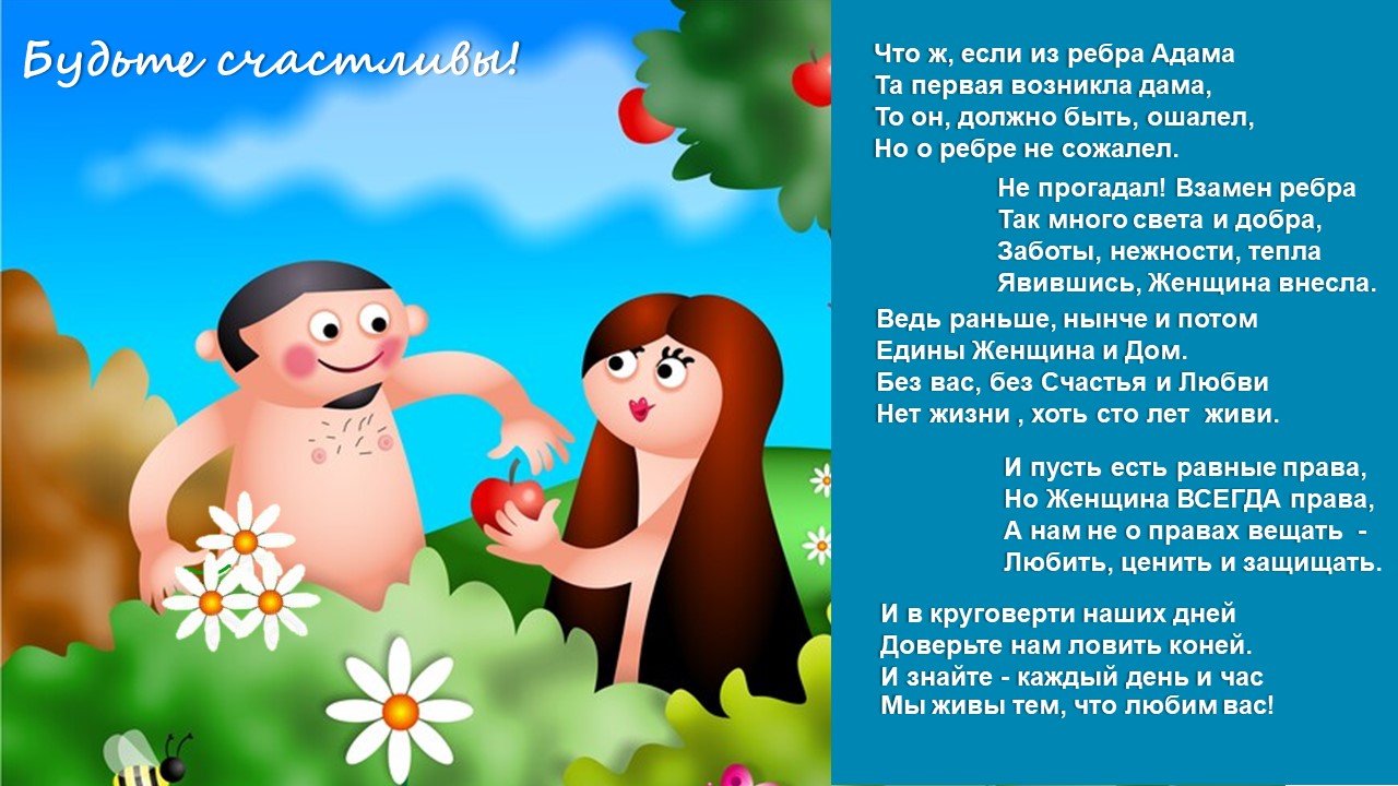 Открытка на 8 марта от Мультикома