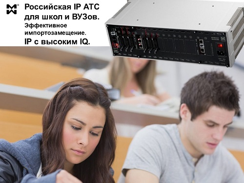 Российская IP АТС для ОУ -фото Максиком MXM300P