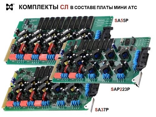 Комплект СЛ - фото комплектов СЛ на платах