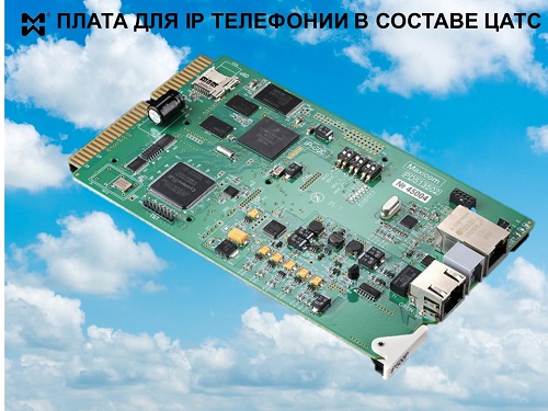 Плата для IP телефонии - фото IP 500P