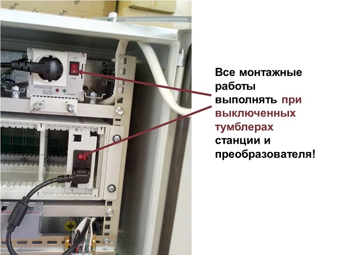 Тумблеры судовой АТС - памятка для мотнажников