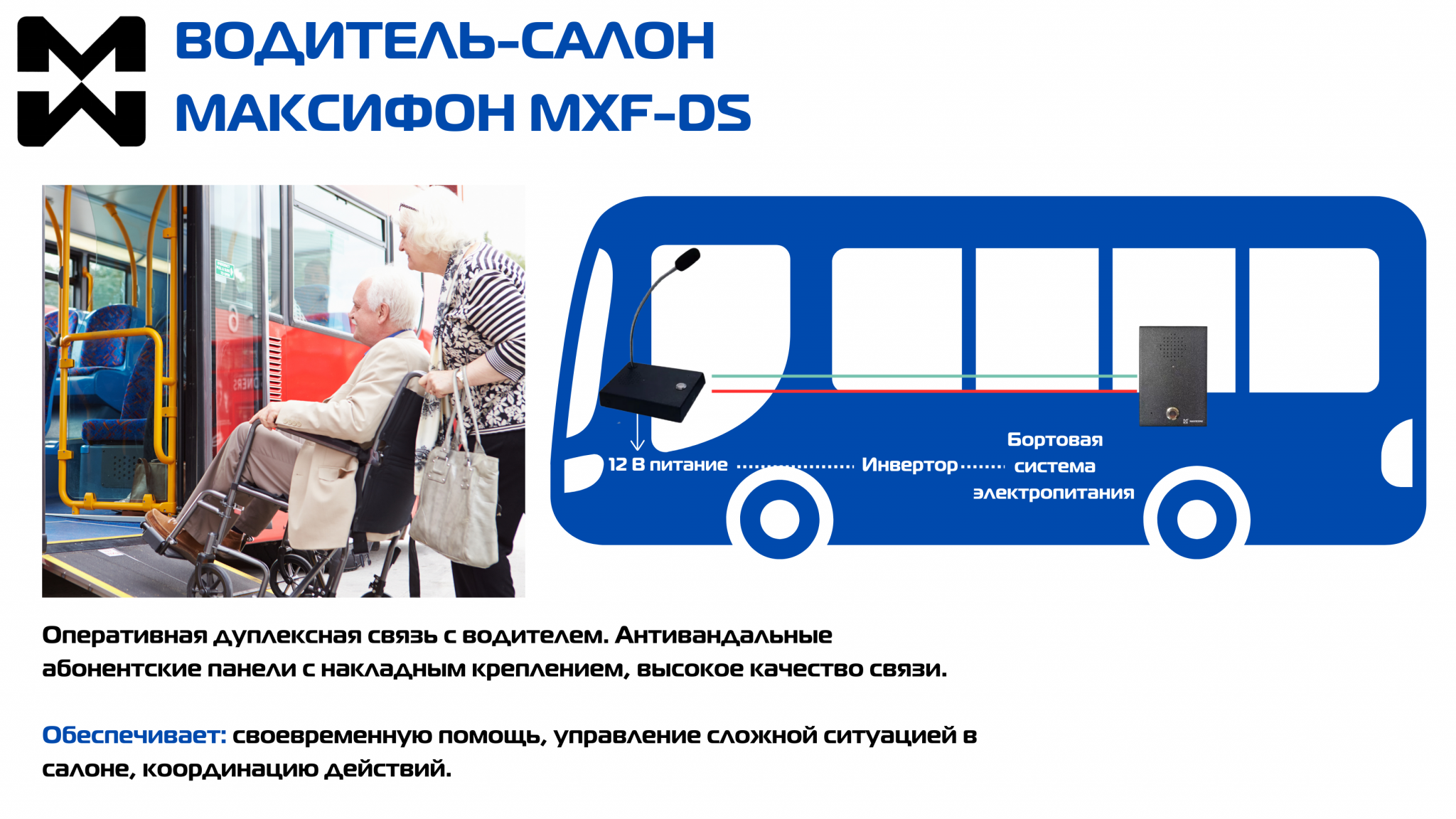 Беспроводная Связь Директор Секретарь Купить В Спб