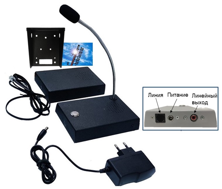 Дуплексное переговорное устройство на 2 абонента с выносным микрофоном, линейным выходом и повышенной защитой