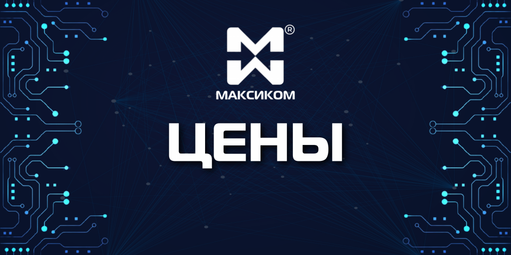 Цены на мини АТС, переговорные устройства и другое оборудование связи от производителя Мультиком