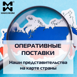 Опреативные поставки
