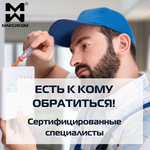 Сертифицированные специалисты