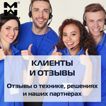 Отзывы о мини АТС и системах связи «Максиком»