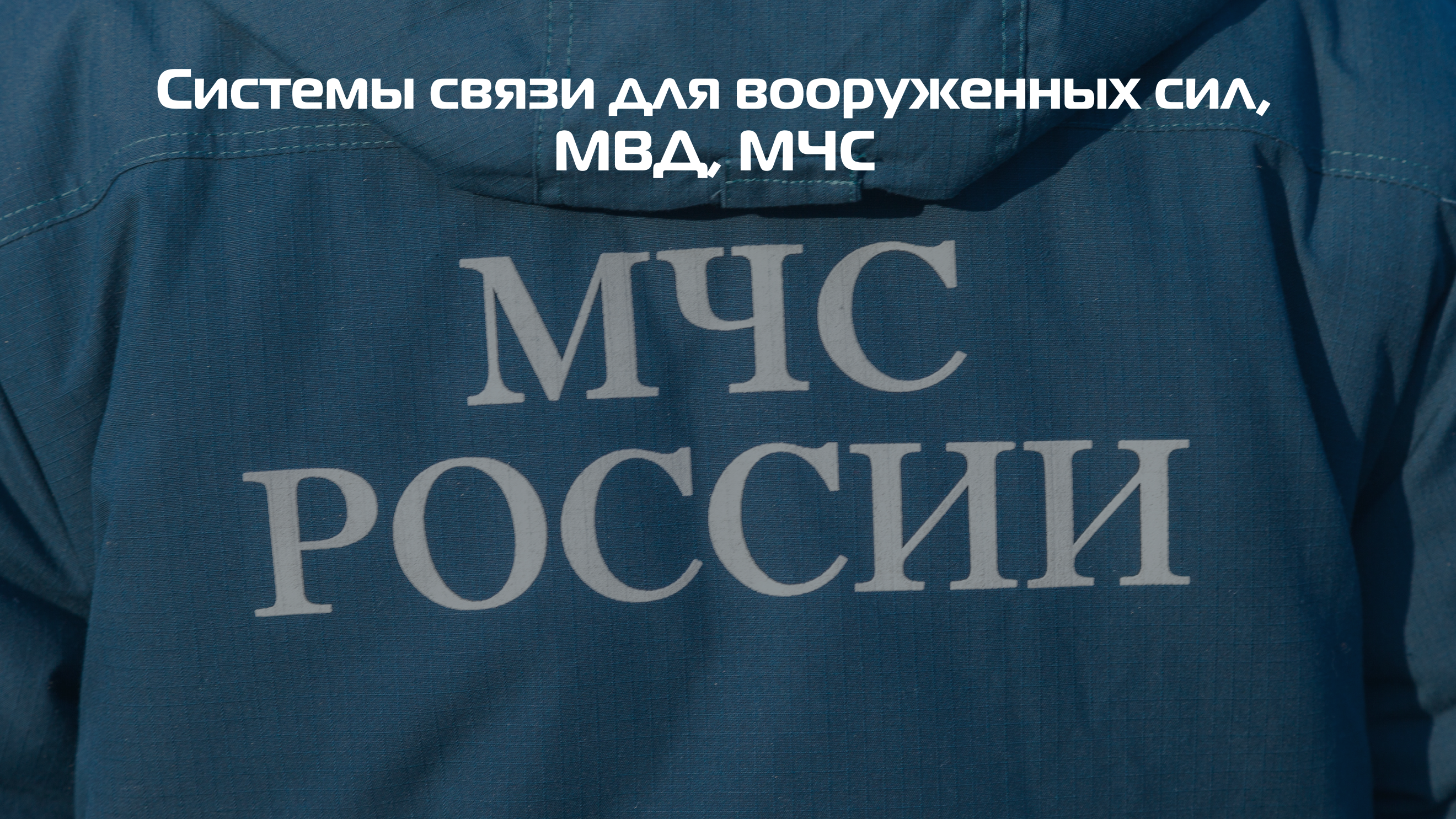 АТС Максиком MXM500P для вооруженных сил, МВД и МЧС купить АТС Максиком MXM500P для вооруженных сил, МВД и МЧС купить