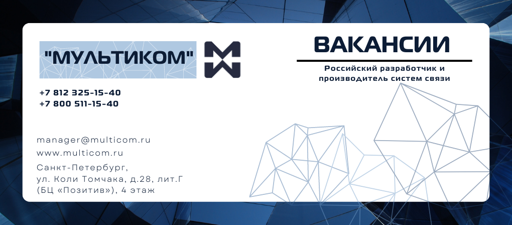 Вакансии компания Мультиком СПб