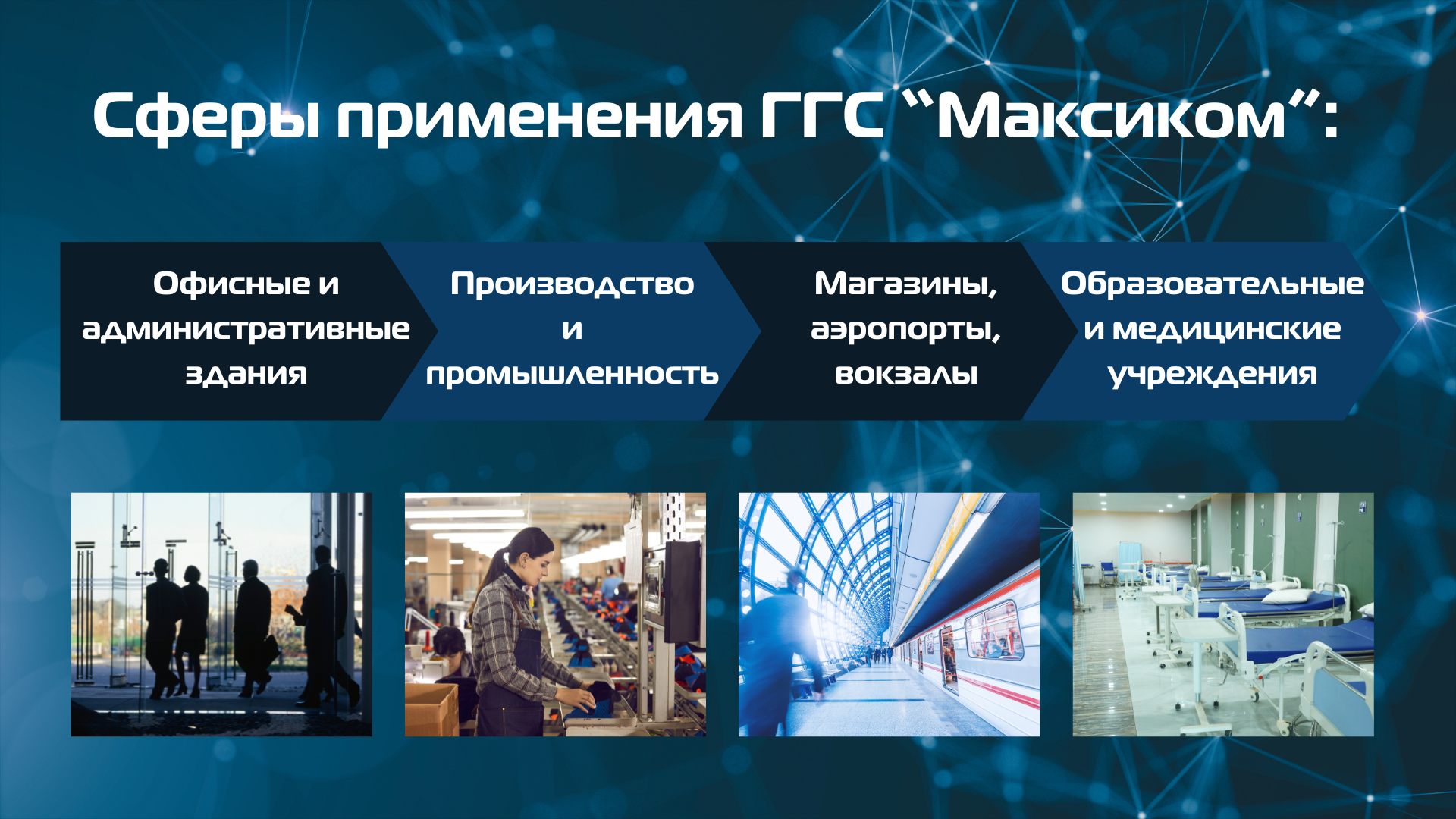 ГГС Максиком: как работает система оперативной, технологической и поисковой громкоговорящей связи на предприятии ГГС Максиком: как работает система оперативной, технологической и поисковой громкоговорящей связи на предприятии