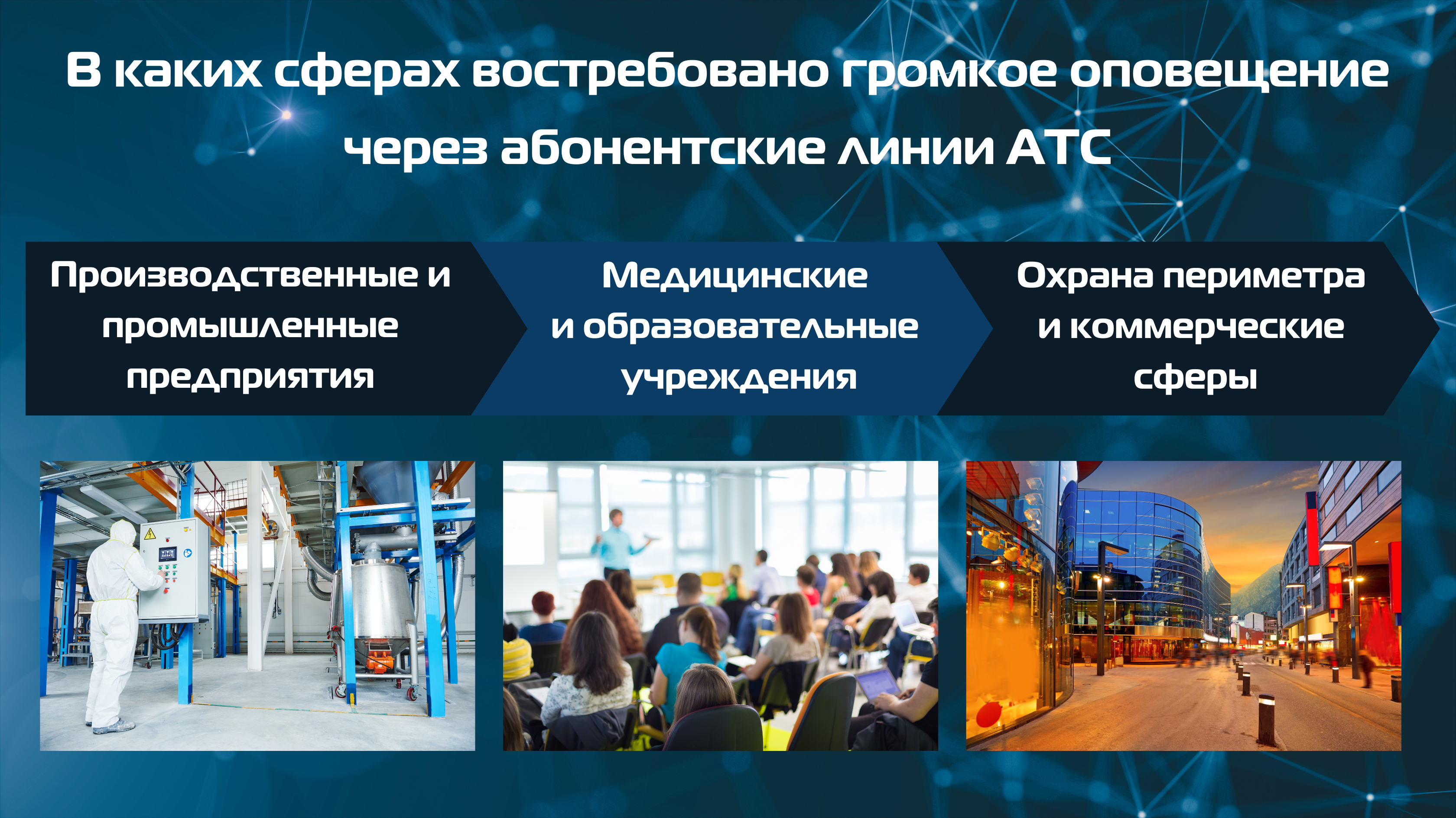 Как работает и какими преимуществами отличается аналоговое громкое оповещение на базе Мини АТС Максиком Как работает и какими преимуществами отличается аналоговое громкое оповещение на базе Мини АТС Максиком