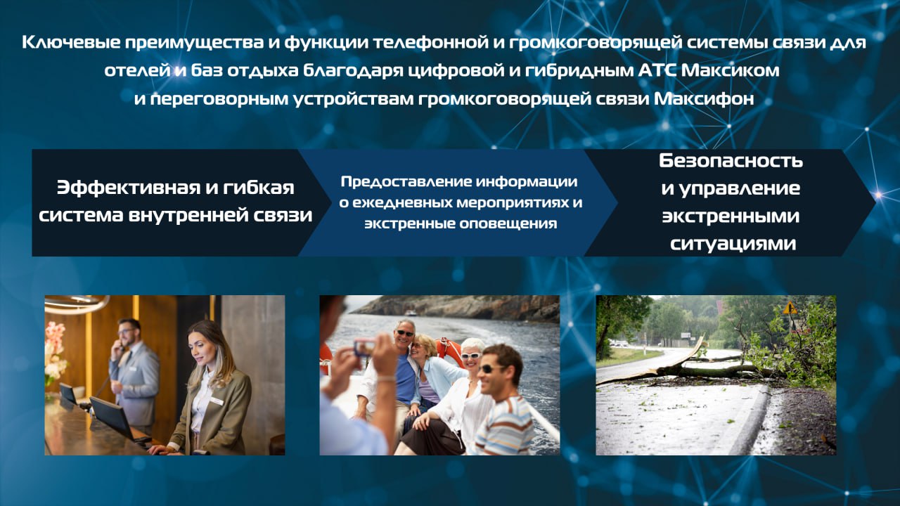 Как современные базы отдыха и отели используют технологии Как современные базы отдыха и отели используют технологии