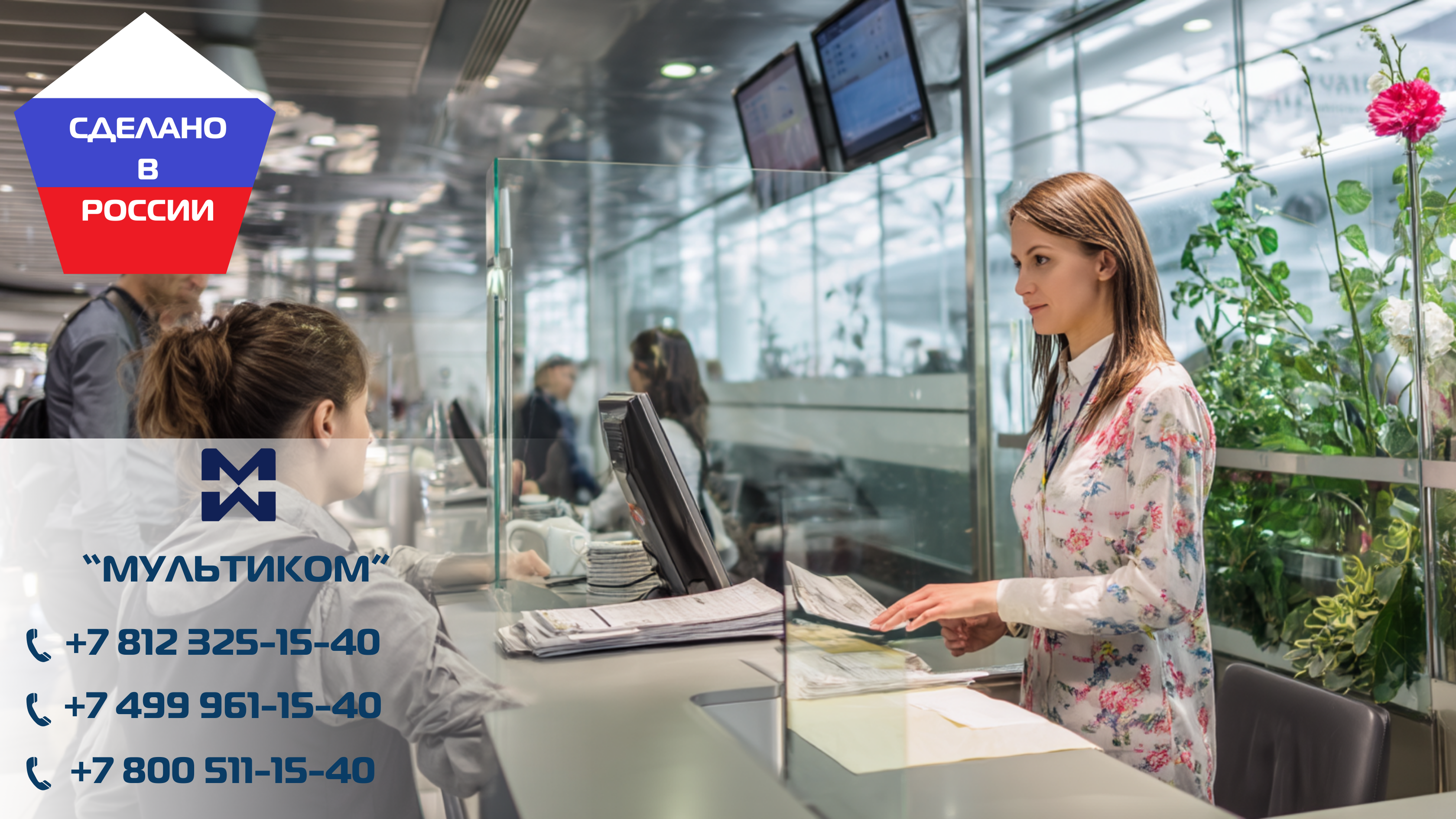 Переговорное устройство «Клиент-Кассир» Максифон MXF-KK: надежность, безопасность и удобство Переговорное устройство «Клиент-Кассир» Максифон MXF-KK: надежность, безопасность и удобство