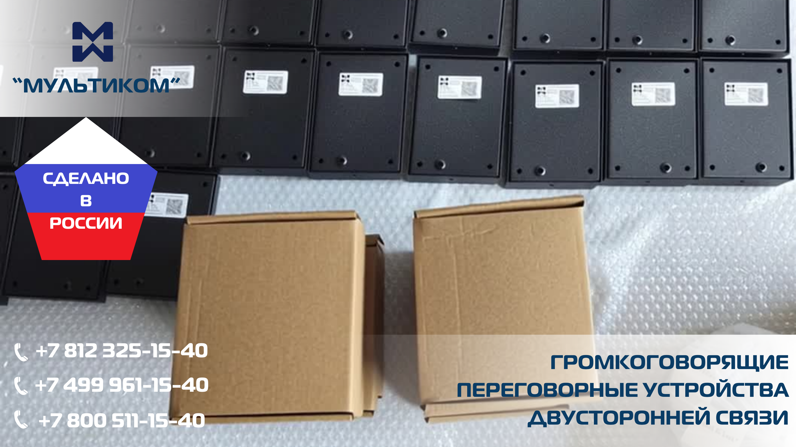 возможности двусторонней оперативно-диспетчерской связи возможности двусторонней оперативно-диспетчерской связи