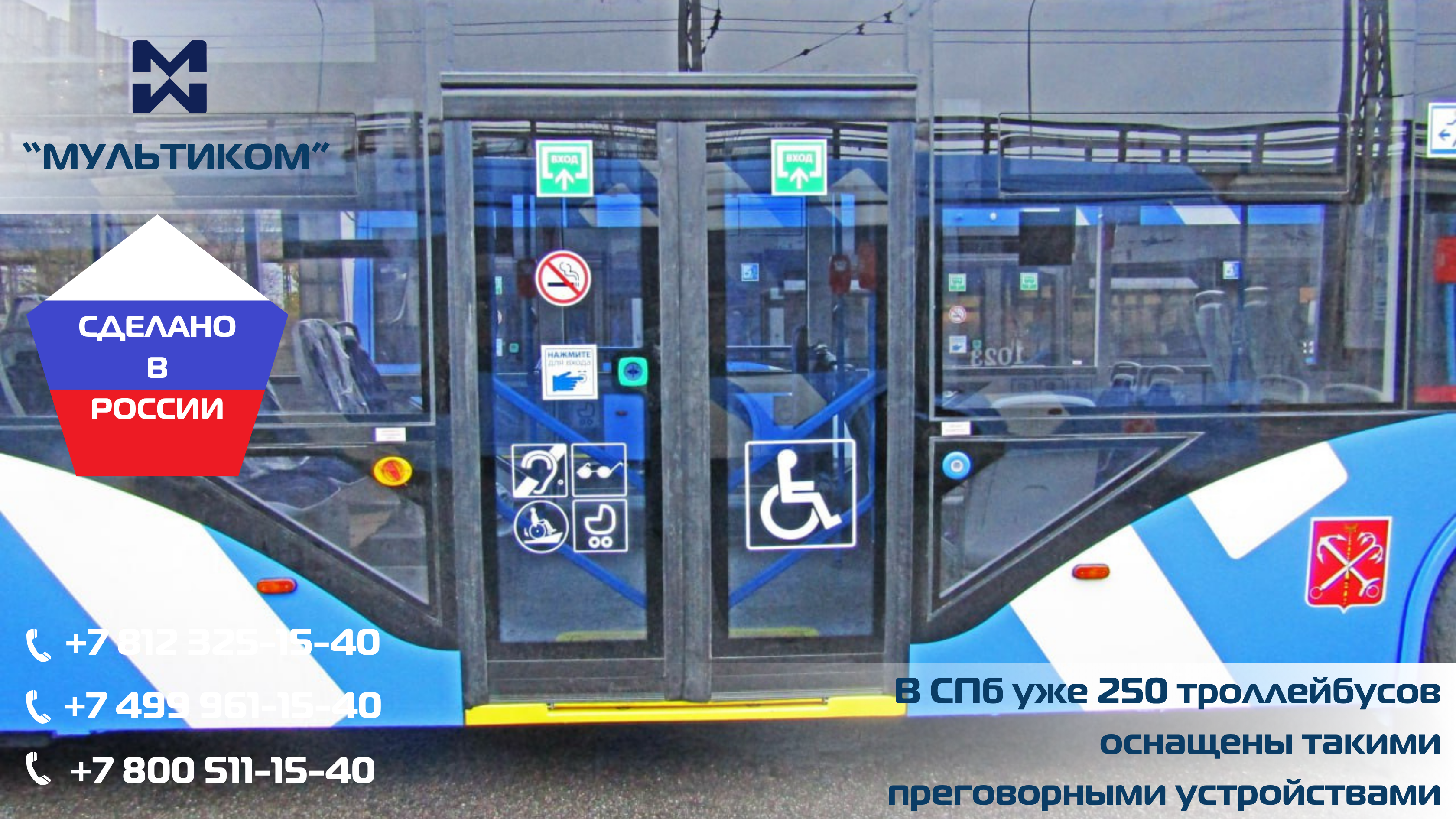 Переговорные устройства "Водитель-Пассажир" - жизненно важный инструмент, который выполняющий сразу несколько функций Переговорные устройства "Водитель-Пассажир" - жизненно важный инструмент, который выполняющий сразу несколько функций