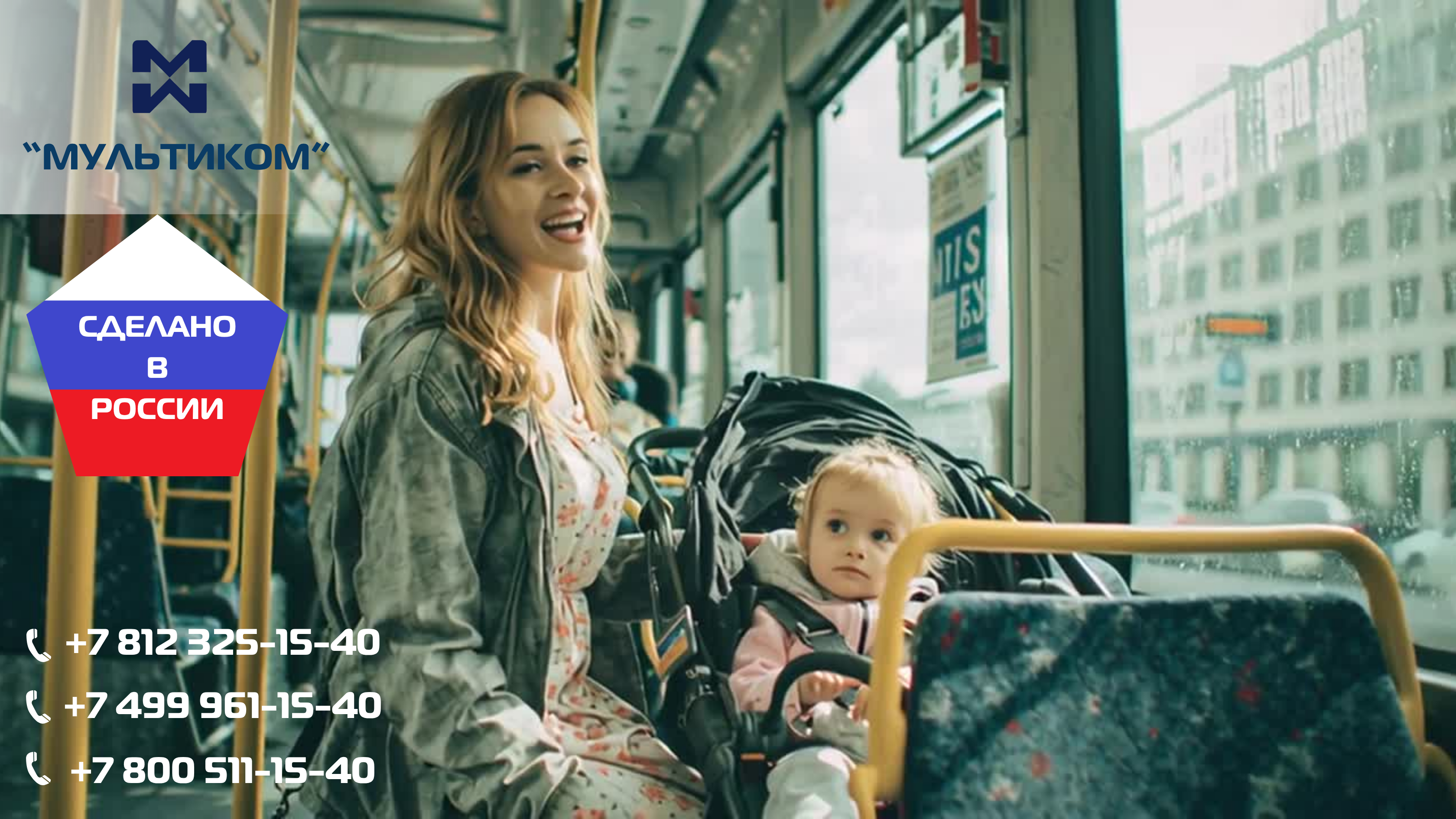 кнопка связи c водителем - предотвращение начала движения  кнопка связи c водителем - предотвращение начала движения