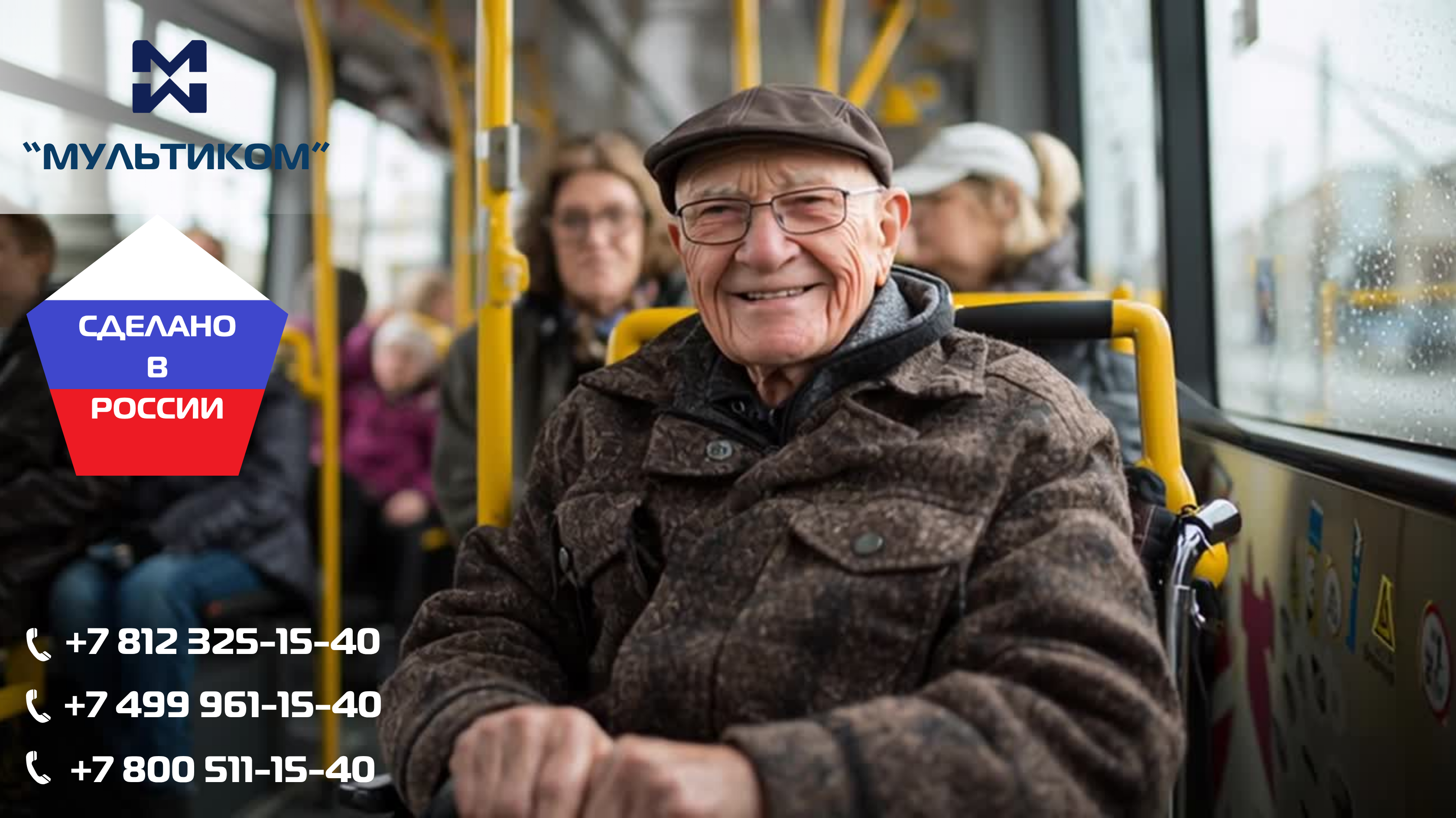 Без кнопки связи c водителем драгоценные минуты для оказания помощи будут упущены Без кнопки связи c водителем драгоценные минуты для оказания помощи будут упущены