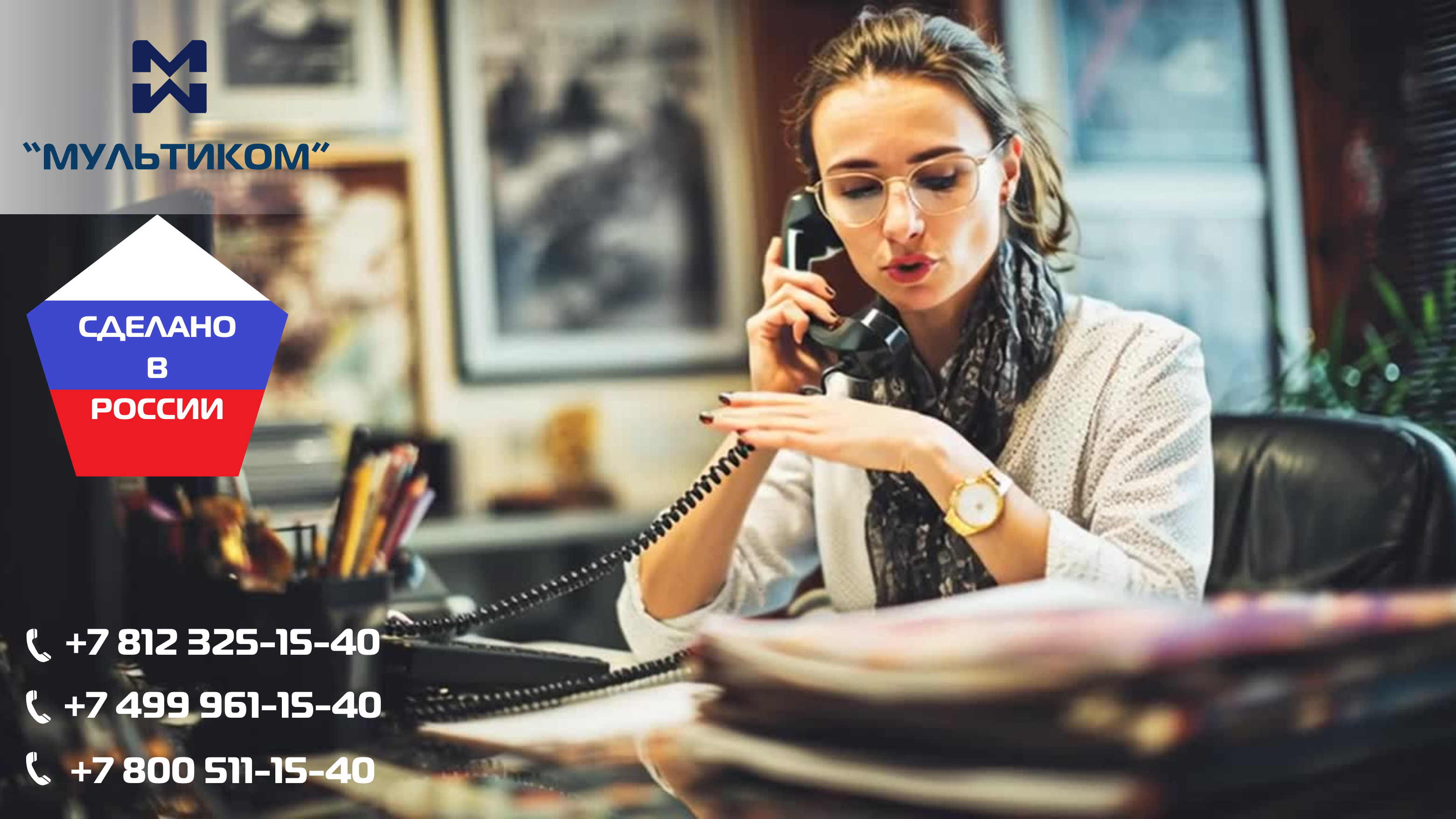 Как АТС улучшает внутренние коммуникации? Как АТС улучшает внутренние коммуникации?
