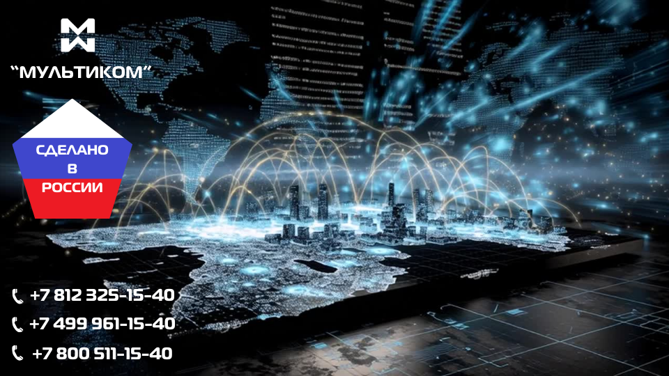 Безопасность переговоров: почему госсектор и оборонные предприятия выбирают аппаратную АТС, а не облачную Безопасность переговоров: почему госсектор и оборонные предприятия выбирают аппаратную АТС, а не облачную