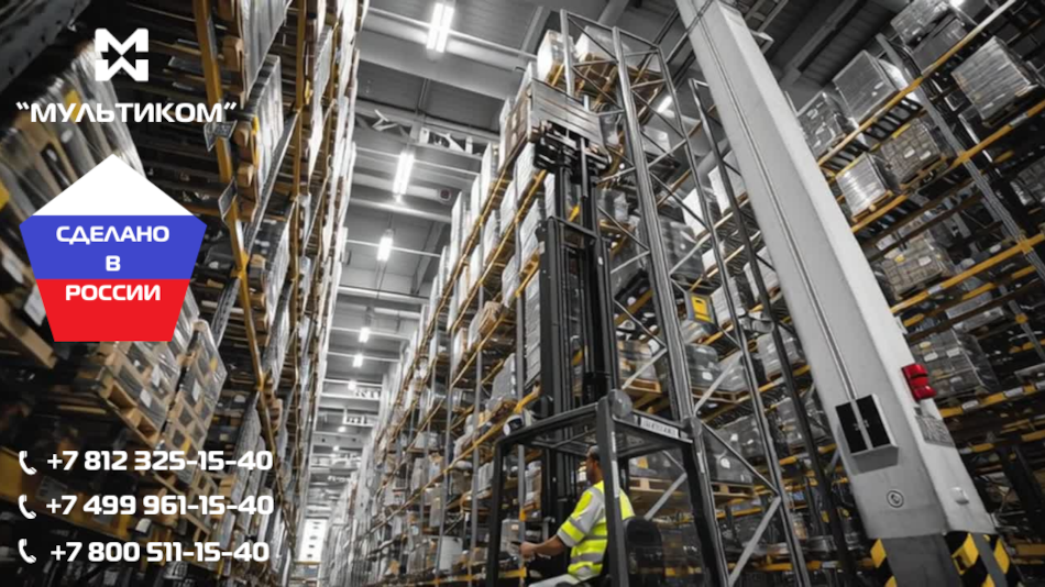 Активный рупорный громкоговоритель для складских комплексов и логистических центров Активный рупорный громкоговоритель для складских комплексов и логистических центров