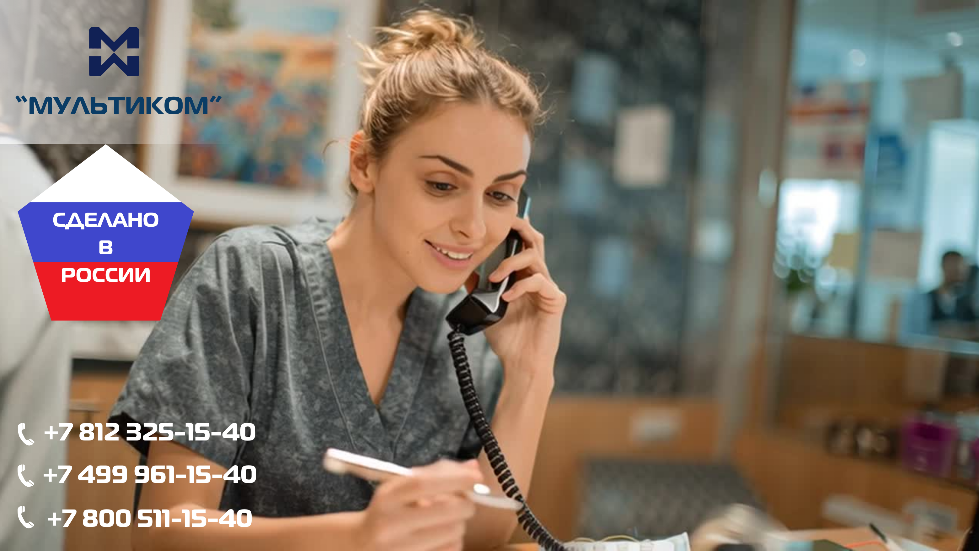 Почему телефон в регистратуре всё ещё крайне важен? Почему телефон в регистратуре всё ещё крайне важен?