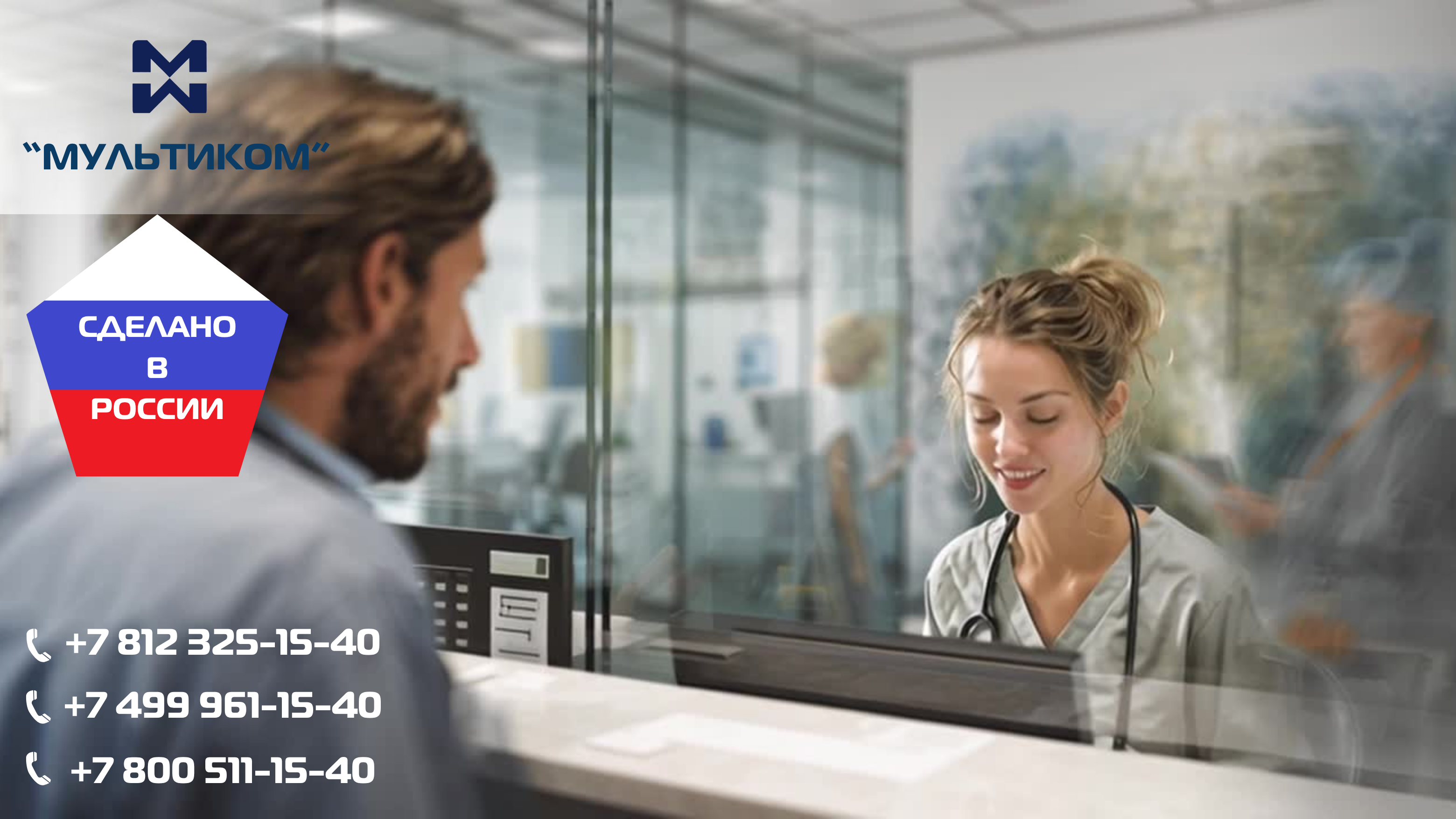 Удобная и безопасная переговорная связь Удобная и безопасная переговорная связь