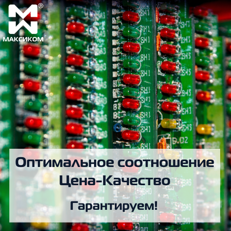 Мини АТС Максиком - оптимальное соотношение Цена-Качество