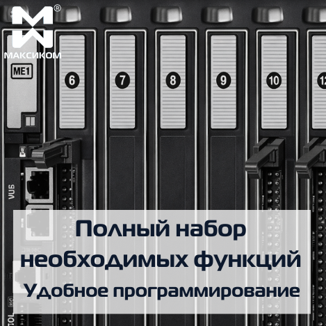 Полный набор необходимых функций в Мини АТС Максиком