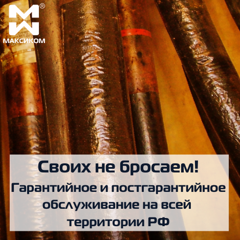 Гарантийное и постгарантийное обслуживание Мини АТС Максиком