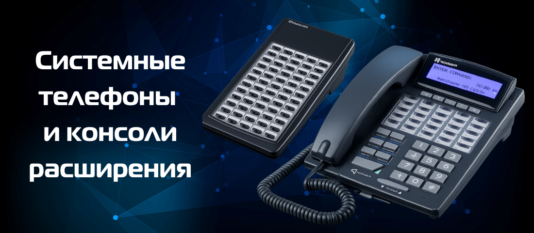 Пульт диспетчерской связи - универсальное решение, которое легко адаптируется под любые задачи